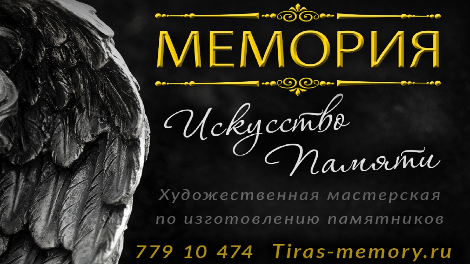 Архитектурные работы с камнем в Тирасполе. Производство памятников в ПМР. Монтаж демонтаж надгробий. Обустройство могильной площадки гранитом и плиткой