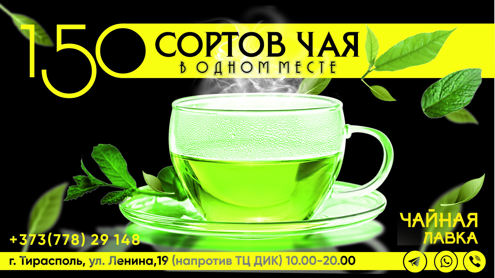 Рождественский чай (масала): Черный чай Ассам