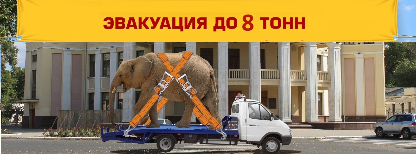 Аварийный эвакуатор в Тирасполе