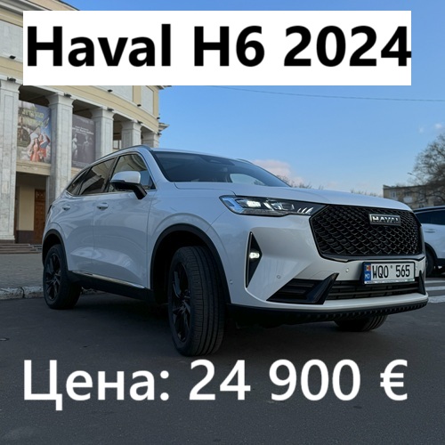 Авто из Америки в Кишинев – доставка под заказ в Молдове!