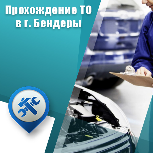 Авто Ремонт машины Бендеры - качественные услуги по ремонту и восстановлению ходовой.