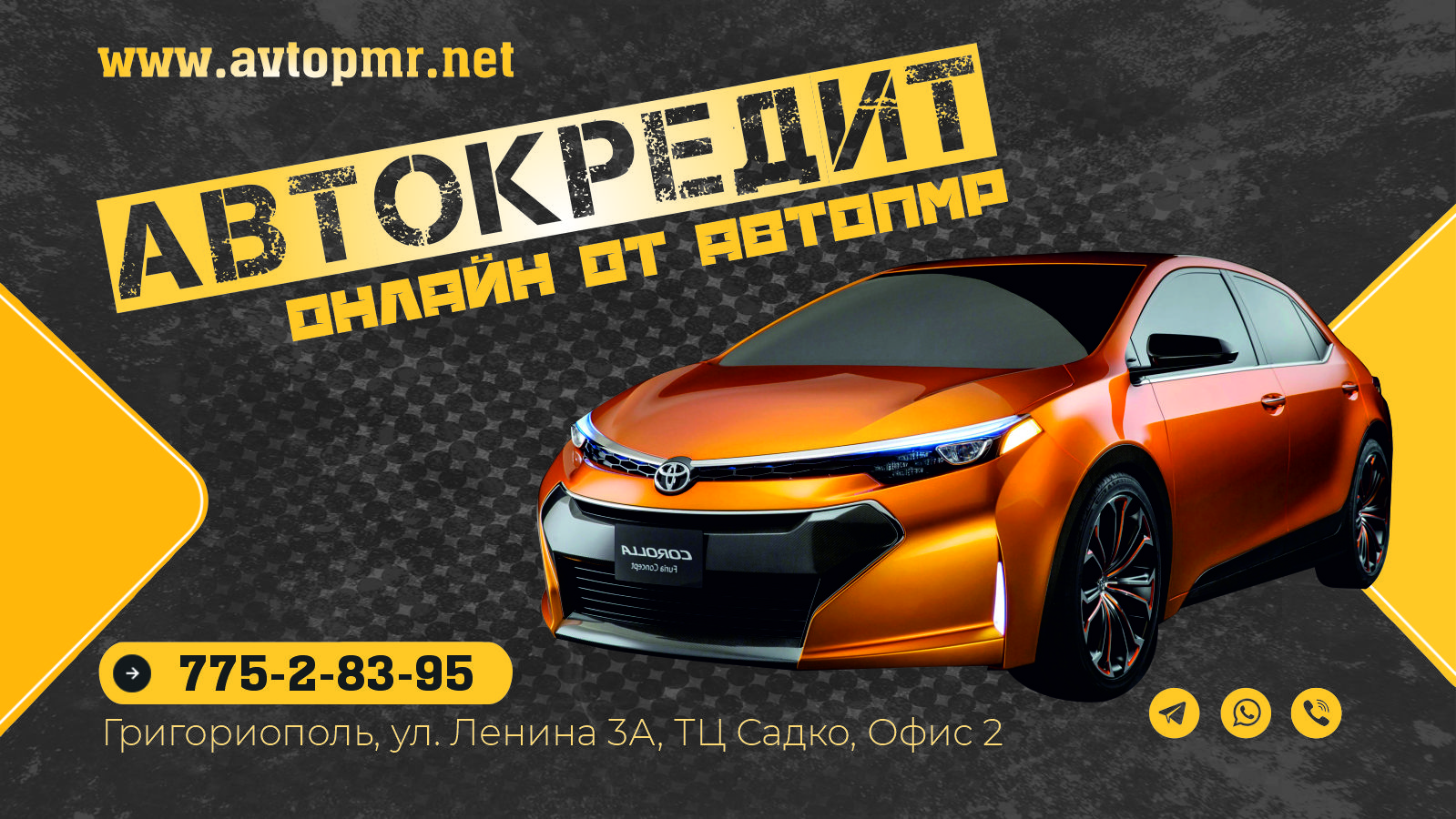 Быстрая страховка Григориополь ПМР