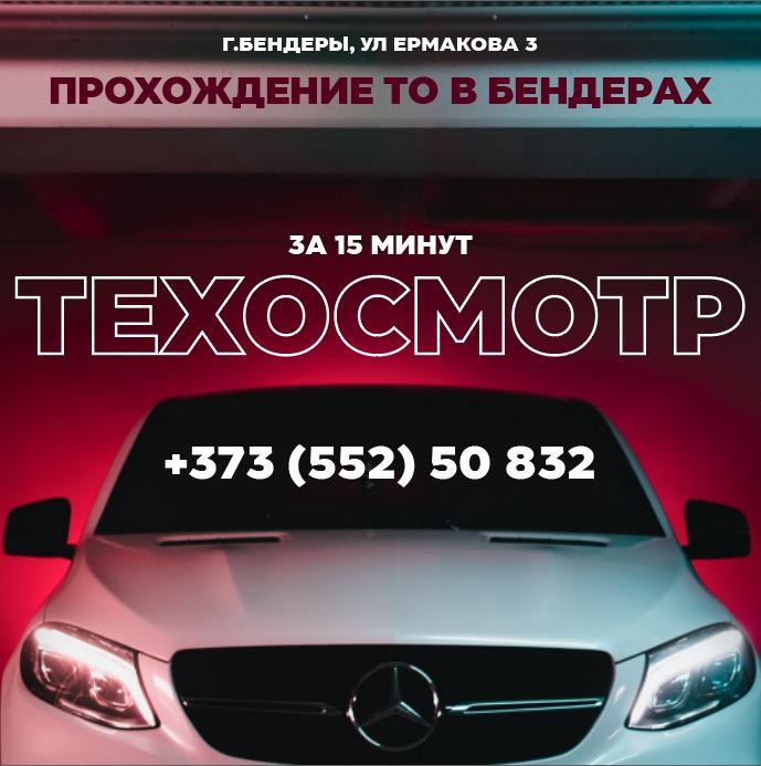 Автокредит без первоначального взноса - купить машину в Тирасполе.