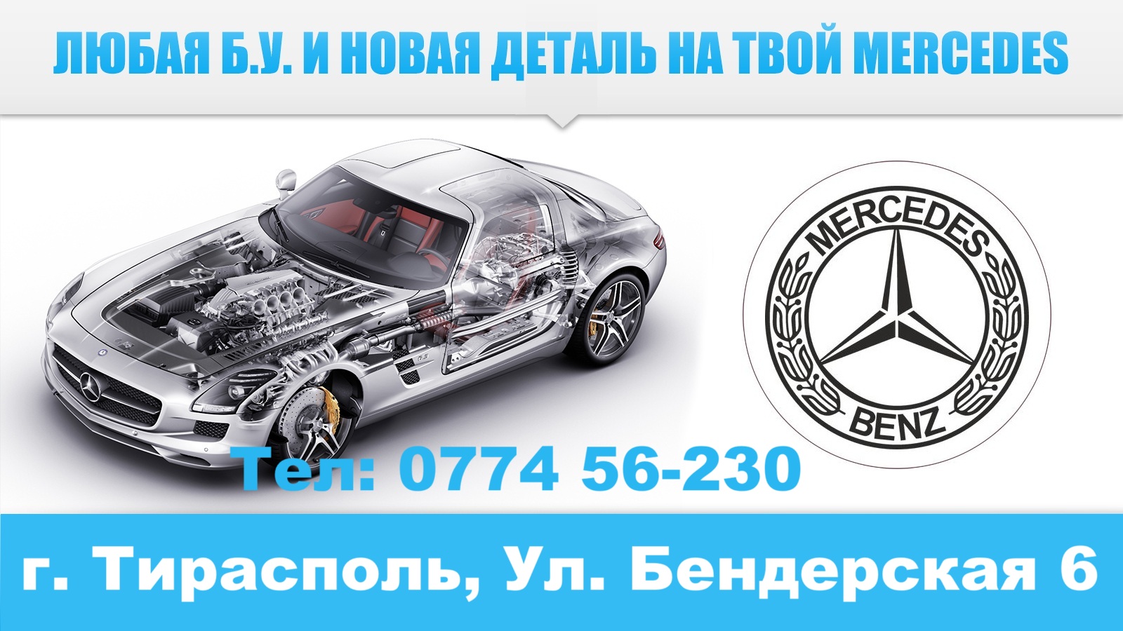 Автоматическая коробка передач для мерседеса