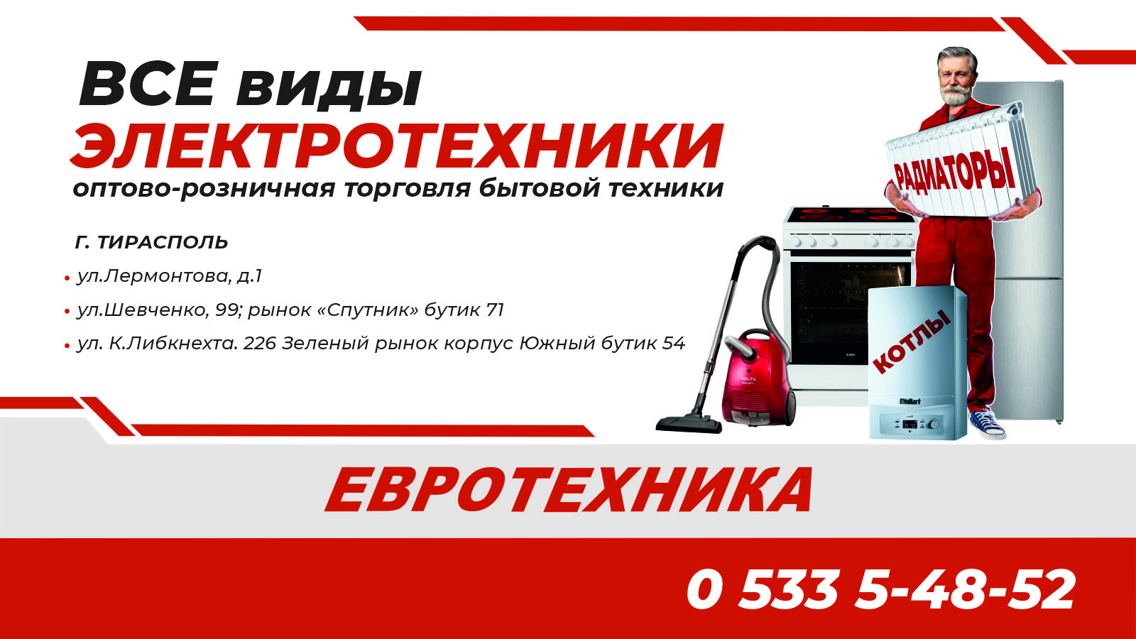 Автоматика и кондиционирование ПМР - Купить кондиционер с установкой в Тирасполе