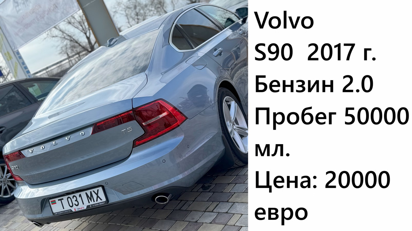 Автомобиль в кредит в Тирасполе