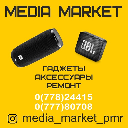 Мобильные девайсы Тирасполь: Смартфоны, Гаджеты, Аксессуары.