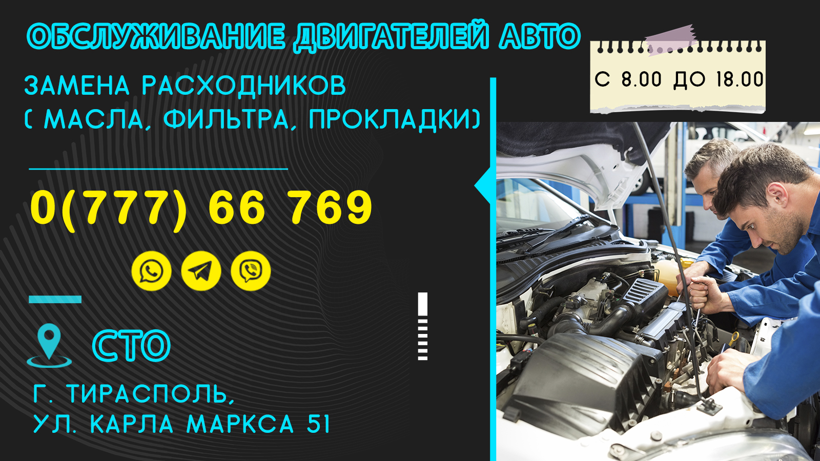Автомобильные запчасти в Тирасполе на Мерседес Бенц
