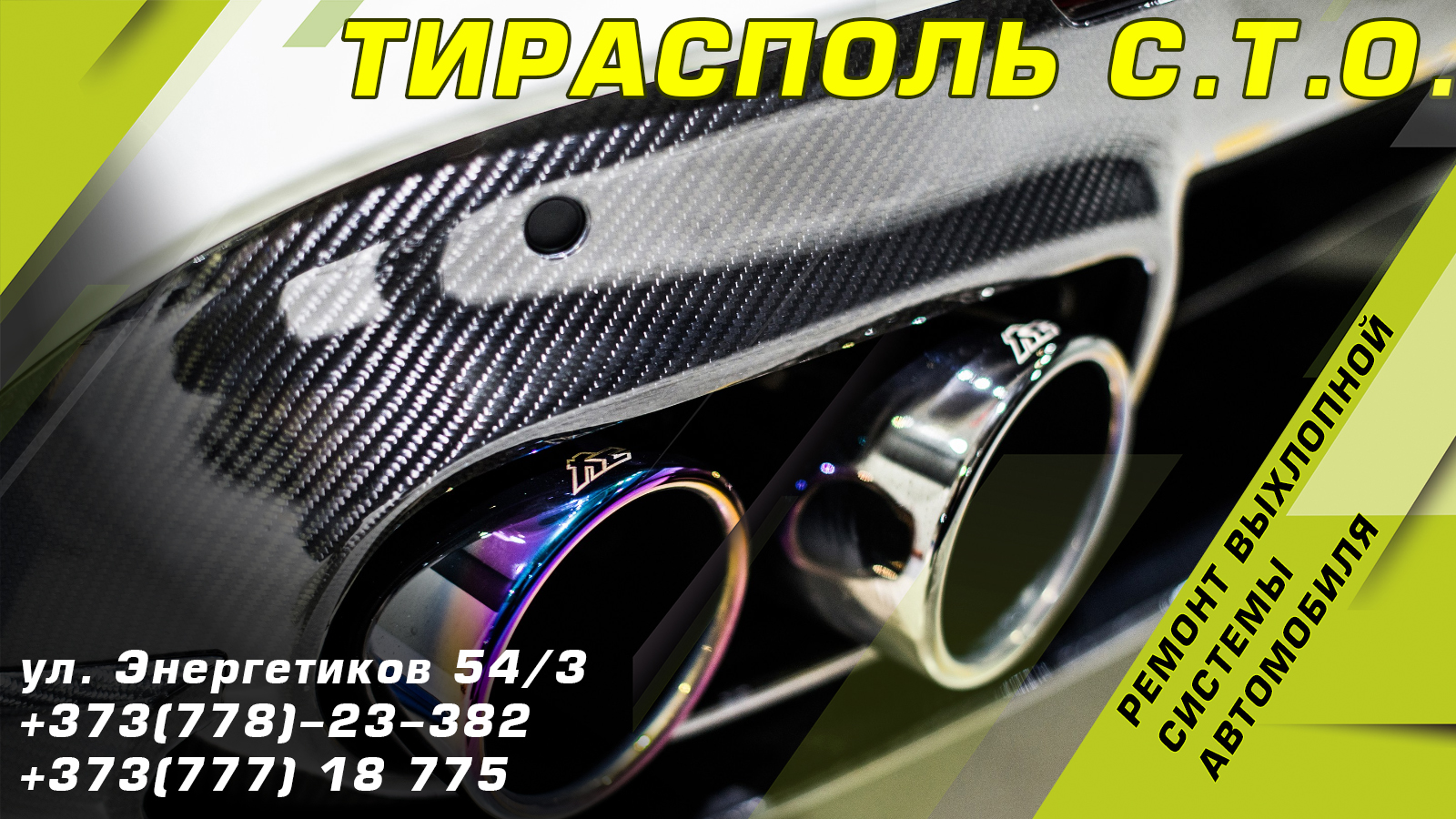Автомобильный ремонт с гарантией в Тирасполе — СТО