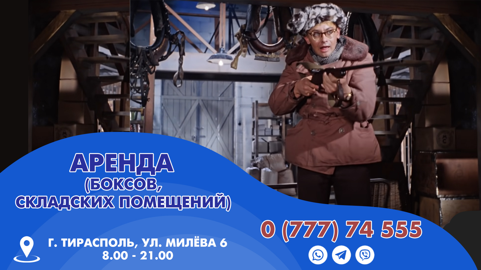 Автомокйа в Тирасполе на Балке