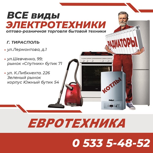 Автономные котлы отопления из Италии в Приднестровье. Дубоссары. ПМР. Итальянские газовые колонки. Купить радиаторы. Доступная цена. Гарантия