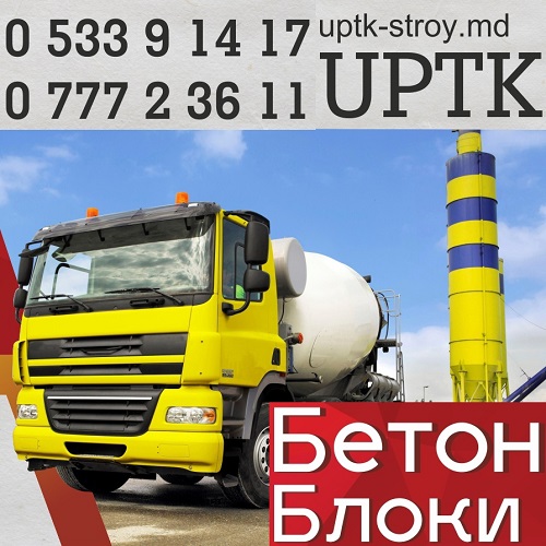 Бетонные покрытия в ПМР: декоративный пресс-бетон, полусухая стяжка и промышленные полы