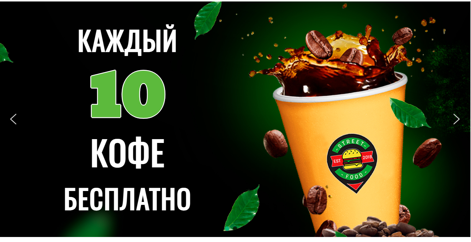 Бендерская кофейня