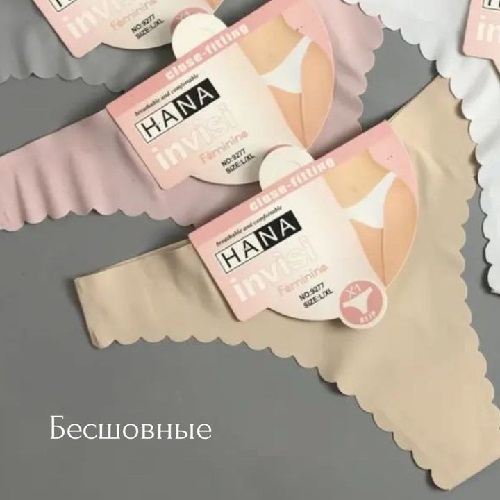 Бесшовные трусики Тирасполь. Женское бельё - большой выбор. Цена.