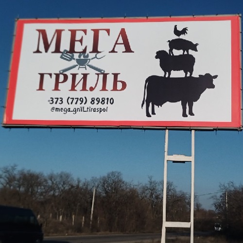 Билборды в Приднестровье: От Тирасполя до Каменки