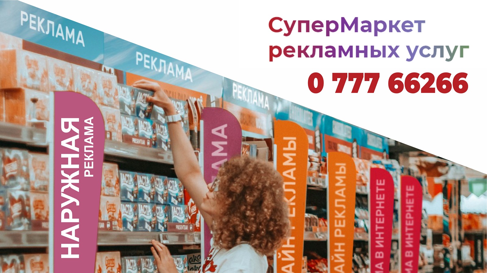 Аренда ПМР: Рекламные щиты в Тирасполе.