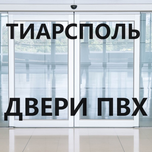Большой выбор пластиковых окон Григориополь - Заказать окна ПВХ в ПМР