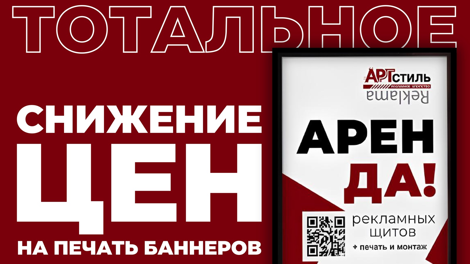 Брендированная реклама Каушаны - Рекламное агентсвто в Каушанах