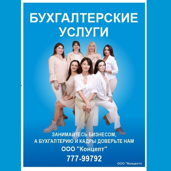 Бухгалтер ПМР: Предоставление услуг по сдаче отчётности в электронном виде в налоговые органы, Пенсионный фонд.