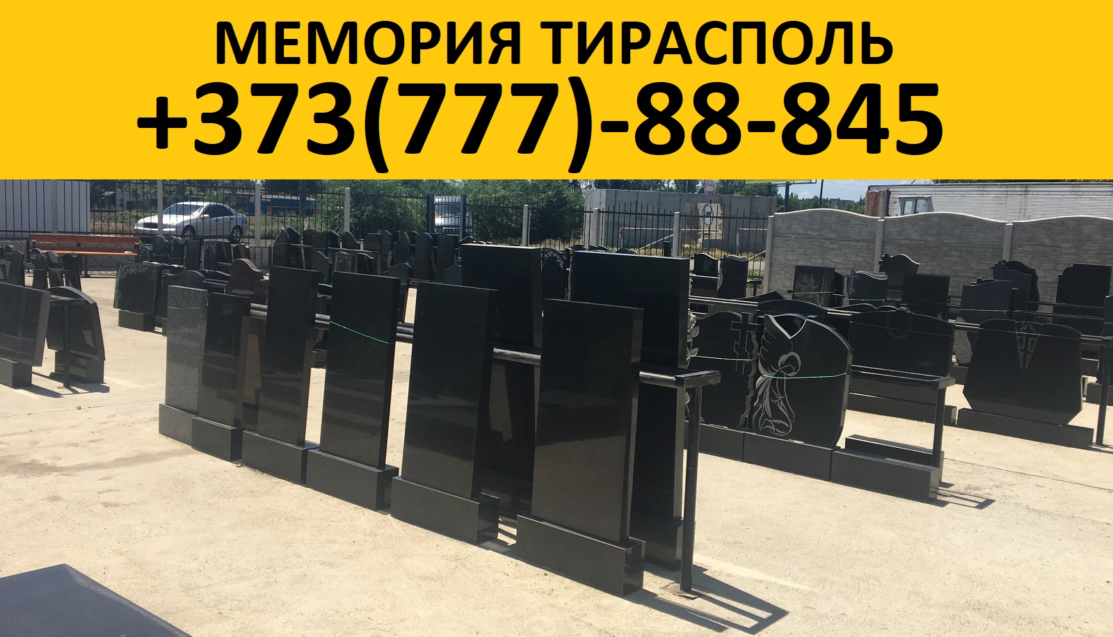 Бюджетный недорогой гранитный памятник Тирасполь