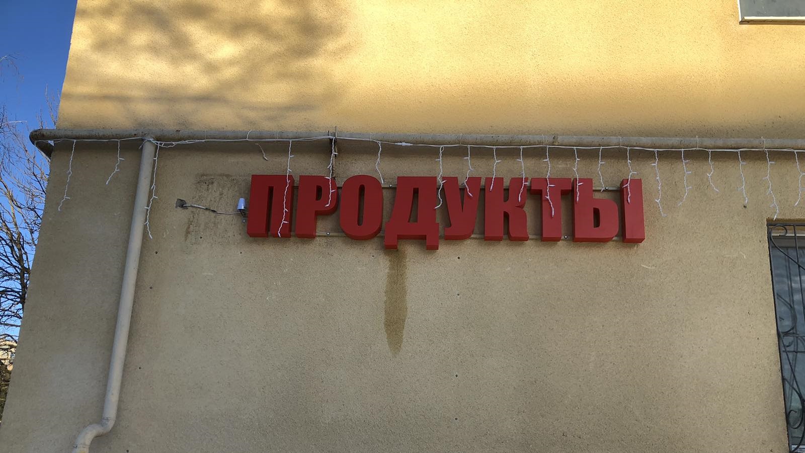 Цех наружной рекламы – услуги компании ART STIL TIRASPOL