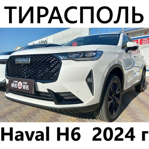 CHIN CHIN AUTO MD – покупка и доставка автомобилей из-за границы в ПМР