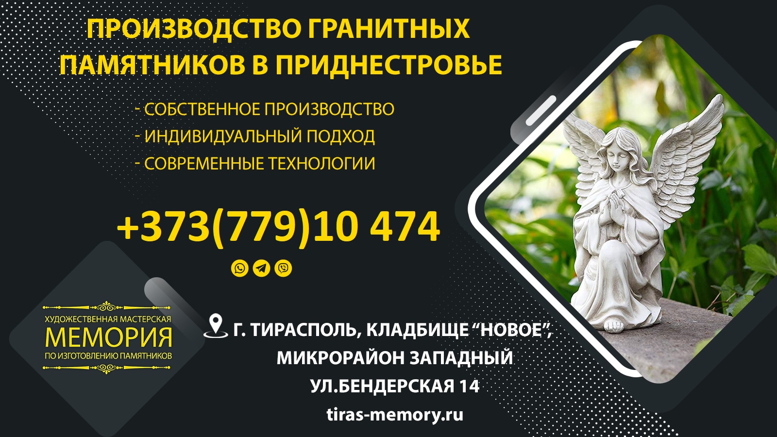 Сроки изготовления гранитных памятников Тирасполь