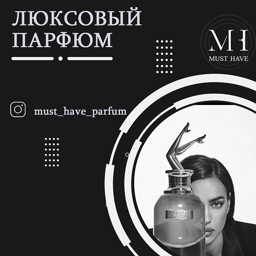 Доставка духов Кишинев: Оригинальная и качественная туалетная вода из Европы для мужчин и женщин в Молдове.