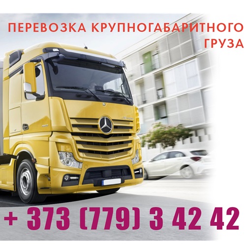 Доставка нового производственного оборудования на рынок Молдовы. Поставки из Китая в Молдову станки агрегаты и машины. Международная компания Кишинев