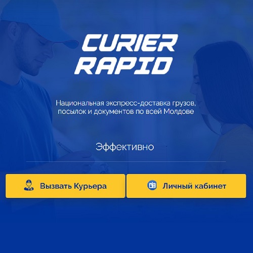 Доставка по Кишиневу курьер. Кишиневская доставка