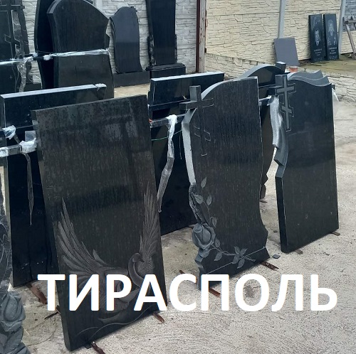 Двойной памятник ПМР. Изготовление памятников из гранита в Тирасполе. Мастерская по производству надгробий МЕМОРИЯ