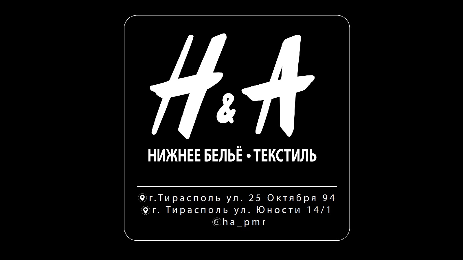 Нижнее бельё магазин в Тирасполе на Балке.