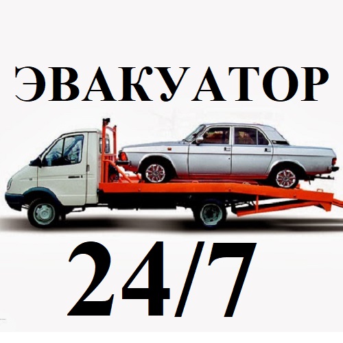 Эвакуация автомобиля Бендеры
