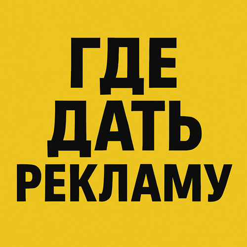 Реклама в Google на DELO-PMR — максимальная видимость и приток клиентов в ПМР