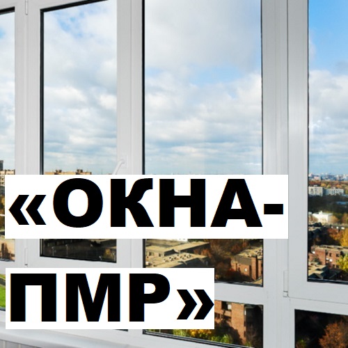 «ОКНА-ПМР»