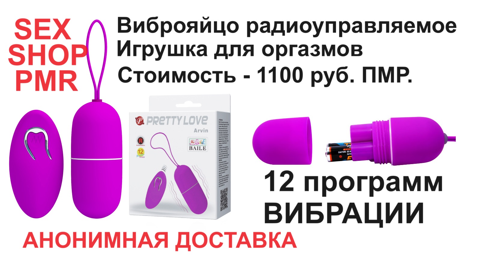 Новинки секс-игрушек от Pretty Love!