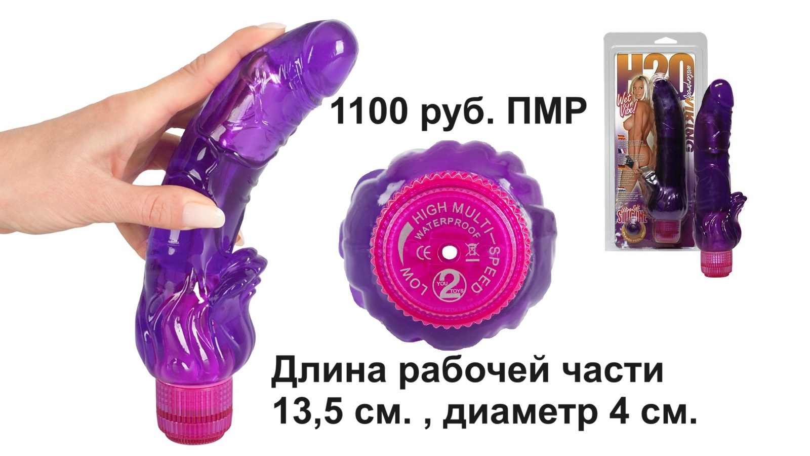 Вибраторы