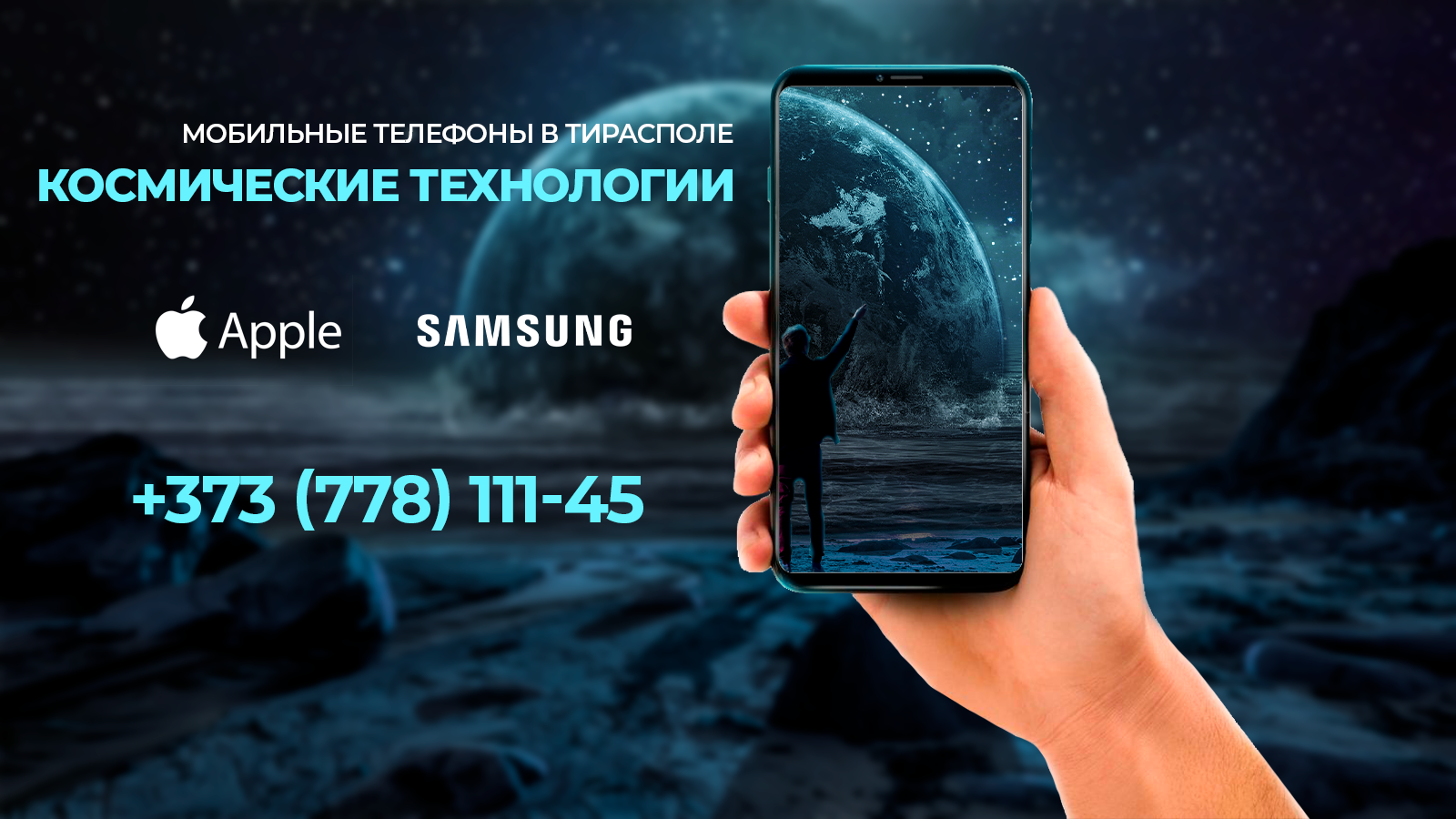 Продажа смартфонов Samsung в Тирасполе с доставкой