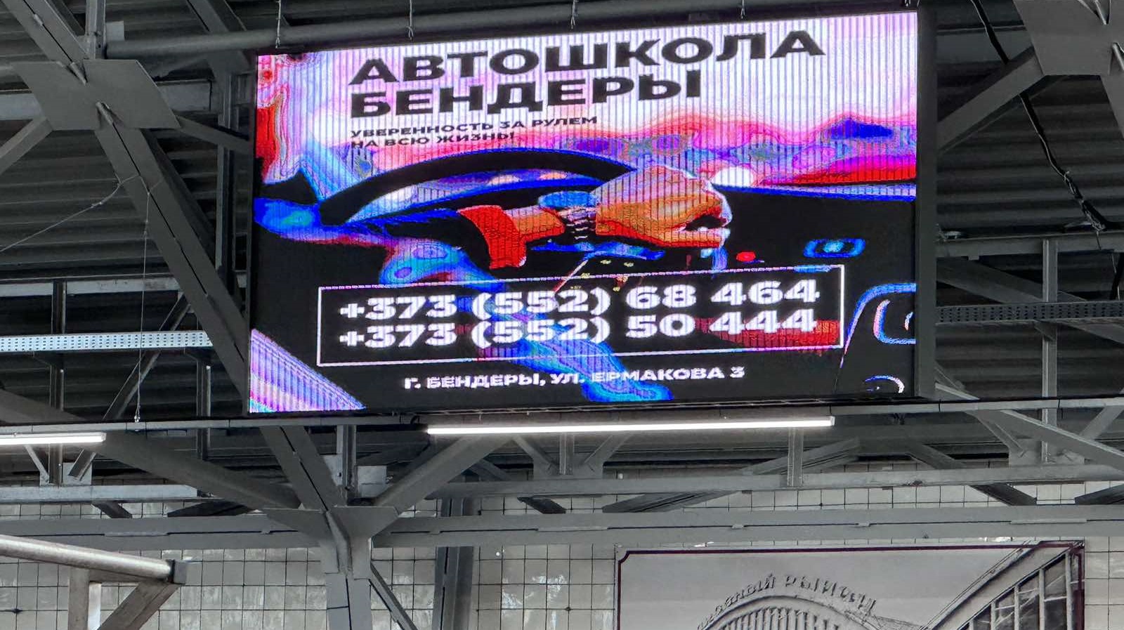 Реклама на LED-мониторе в Бендерах: Ваш идеальный рекламный выбор!