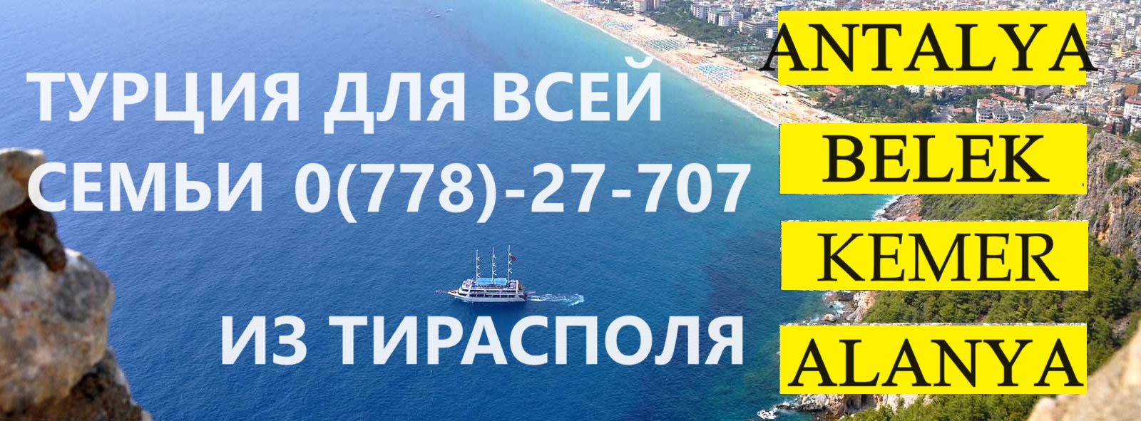 Выгодное предложение для туристов: Горящие туры с вылетом из Кишинева!