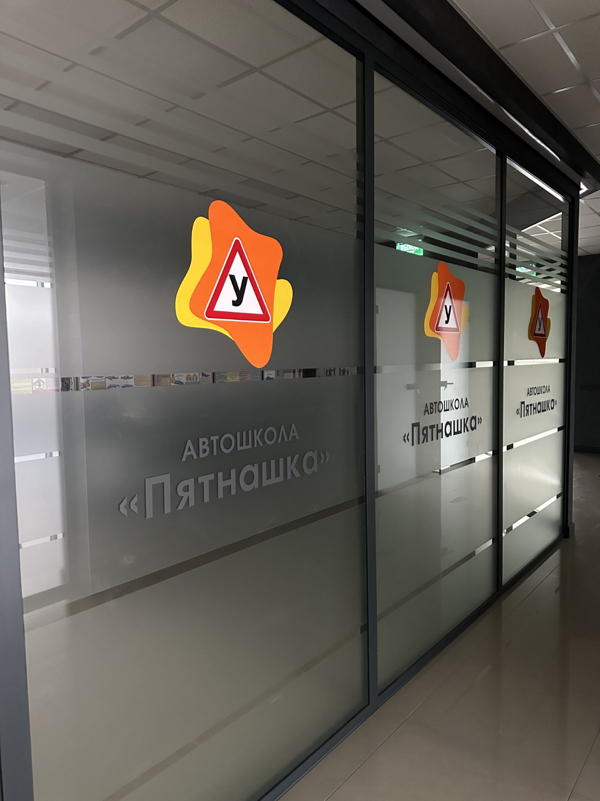 Современная автошкола в Тирасполе - Пятнашка ПМР