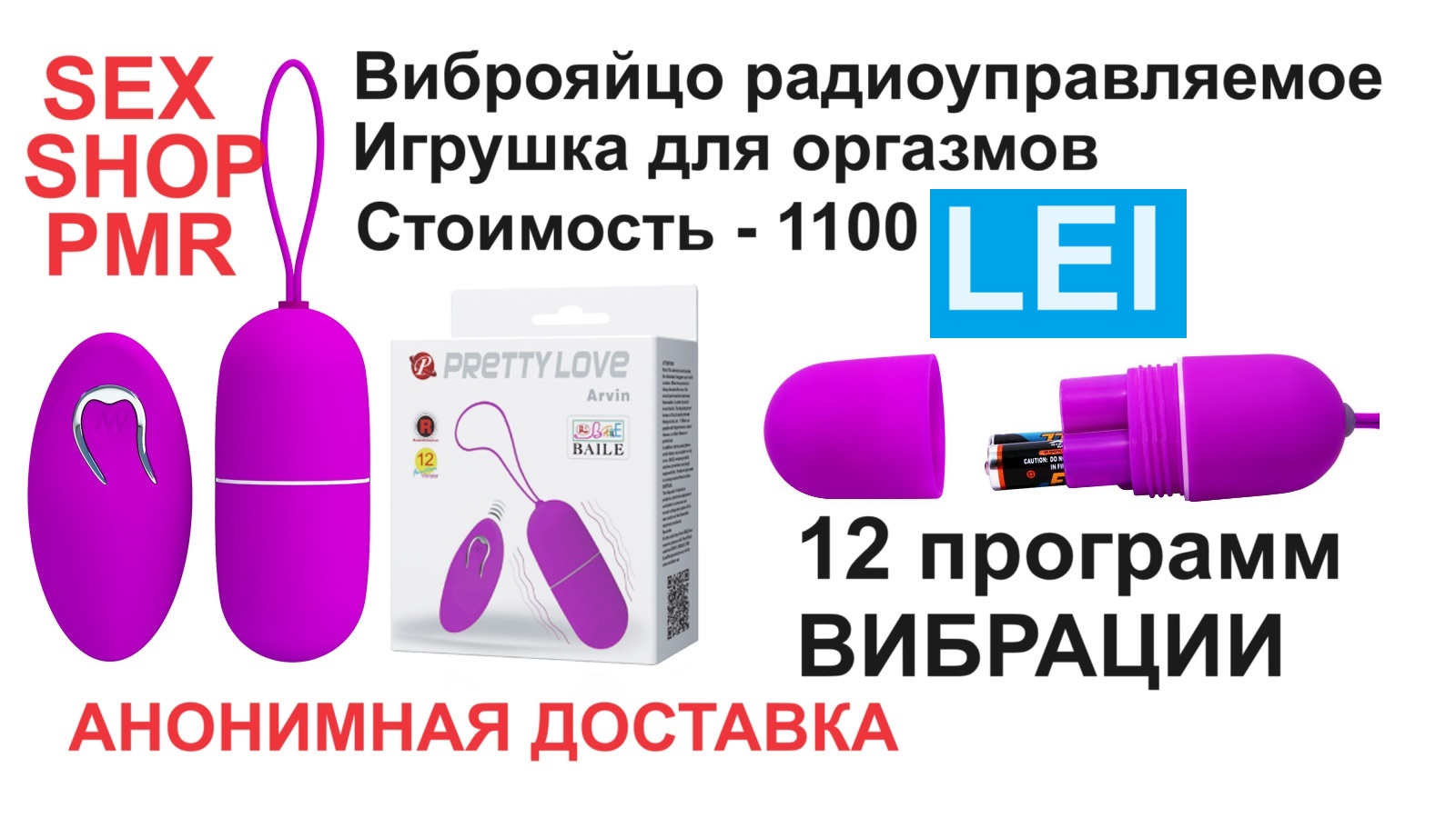 Доставка капель для сексуального влечения