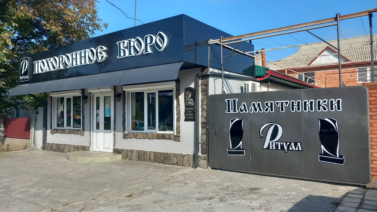 Услуги морга