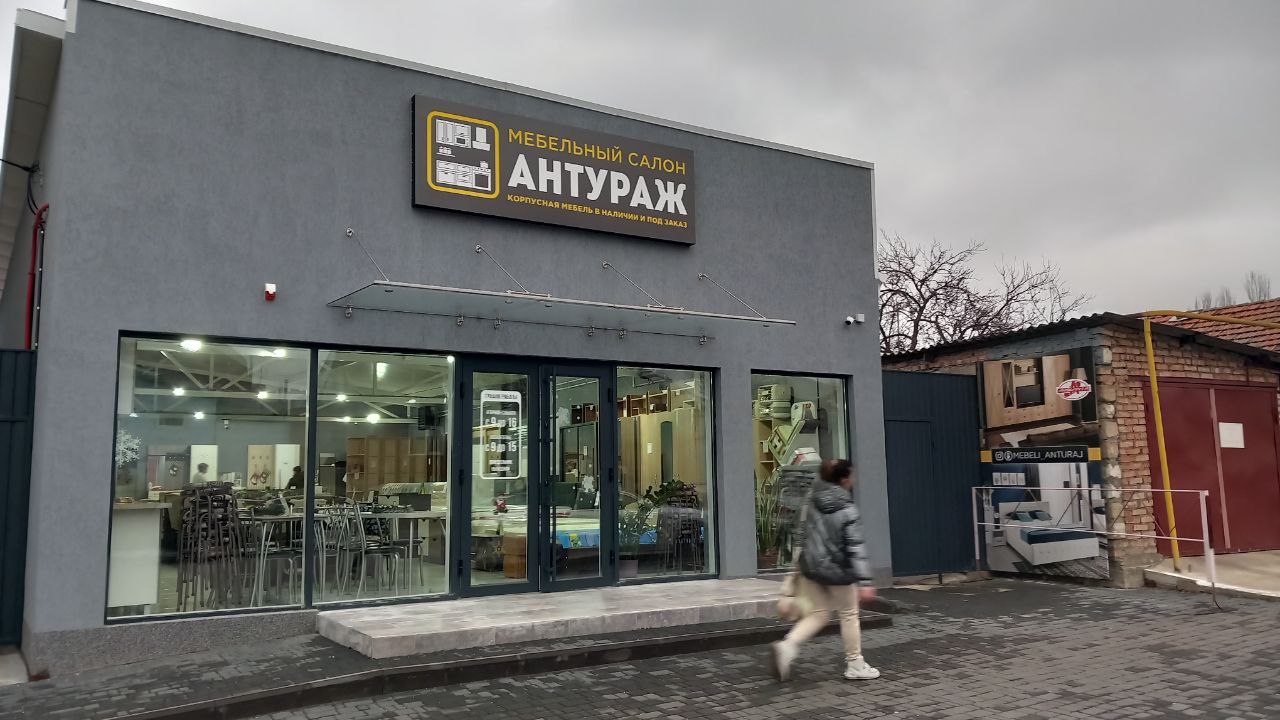 Антураж - Мебельный салон в Центре Тирасполя