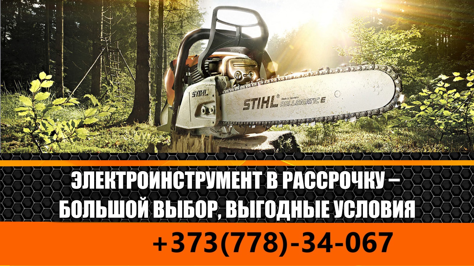 Быстрая аренда электроинструмента в Тирасполе для всех работ