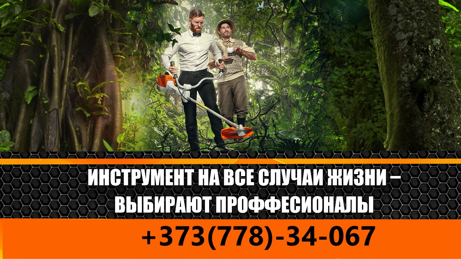 Аренда инструментов для стройки в Тирасполе с доставкой