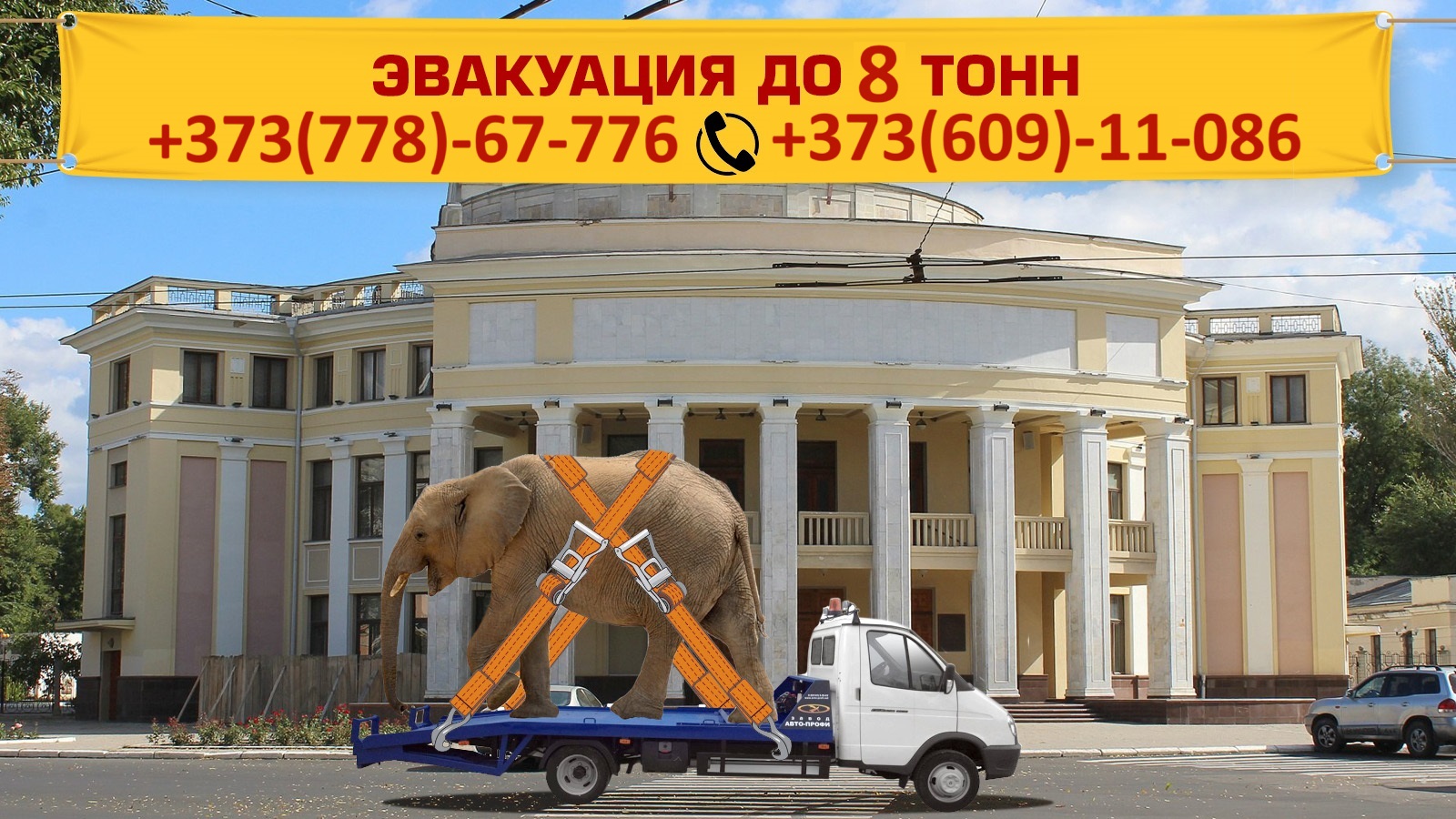 Эвакуатор в Тирасполе – вызов эвакуатора, быстрая транспортировка