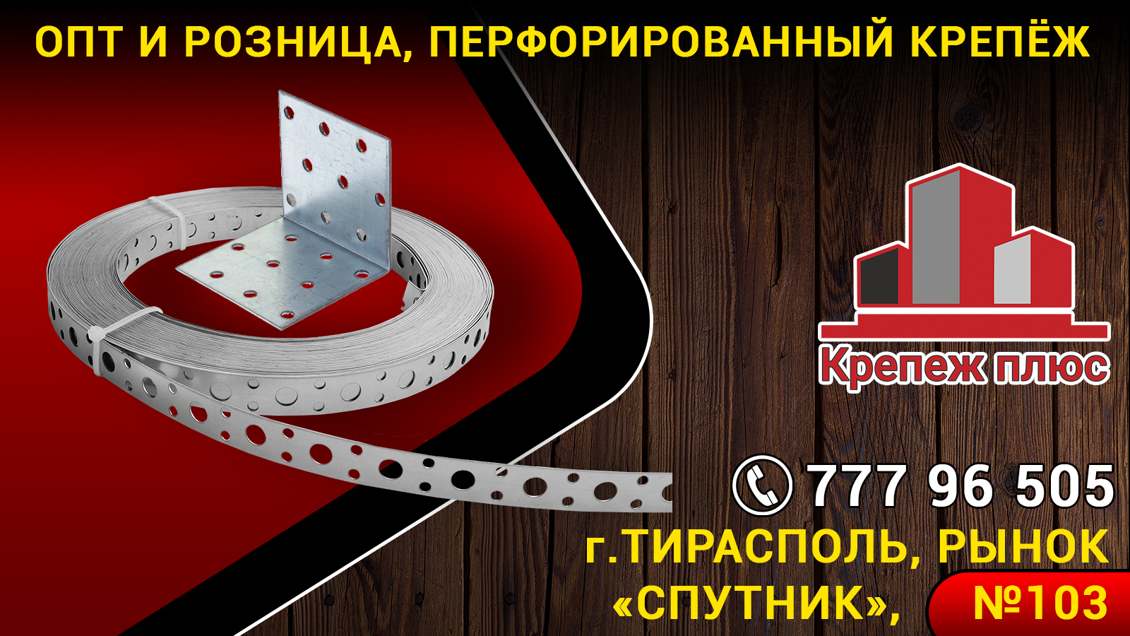 ТЕПЛОИЗОЛЯЦИЯ СПУТНИК - Оптовый склад теплоизоляции в Тирасполе