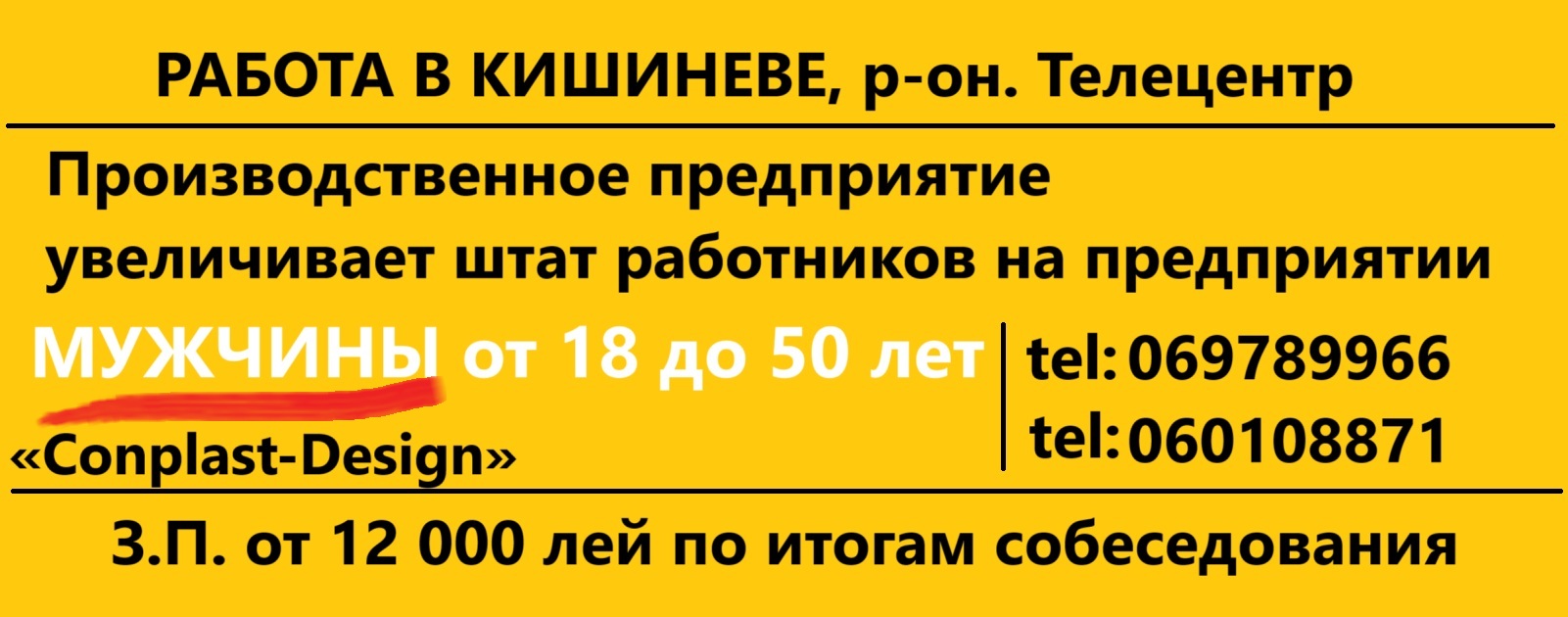 Работа для мужчин на зоводе по остеклению в Кишиневе