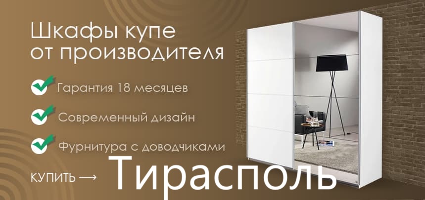 Радиусные шкафы-купе Тиарсполь